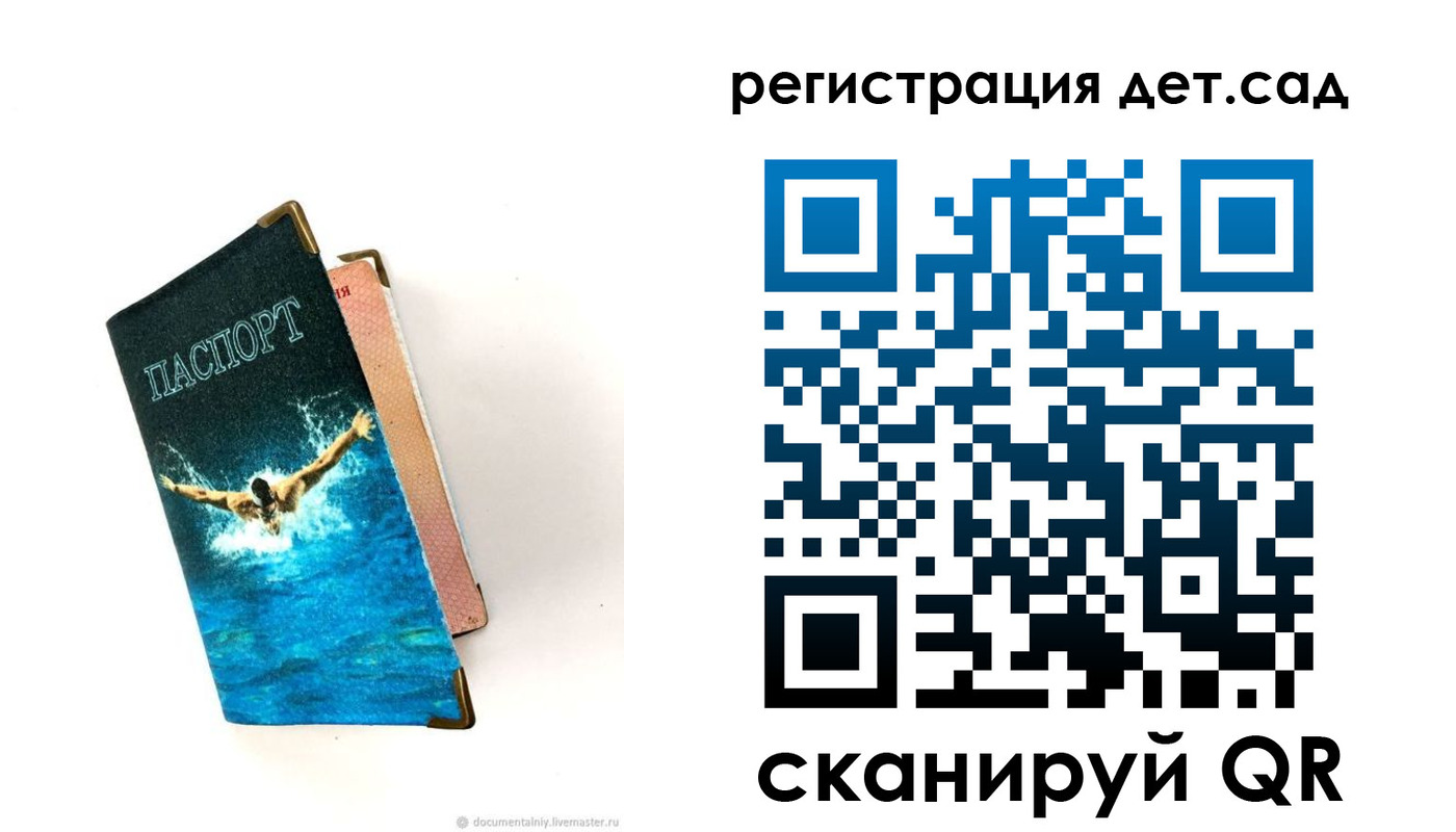 регистрация в Волжске