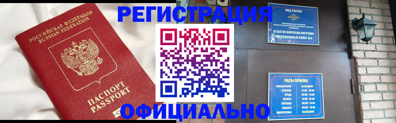 временная регистрация гарантия в Волжске