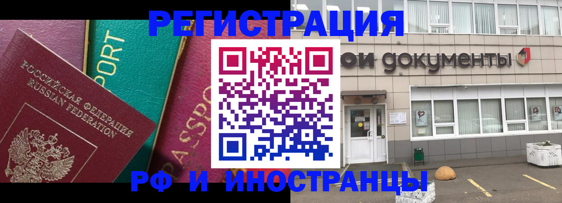 прописка регистрация в Волжске